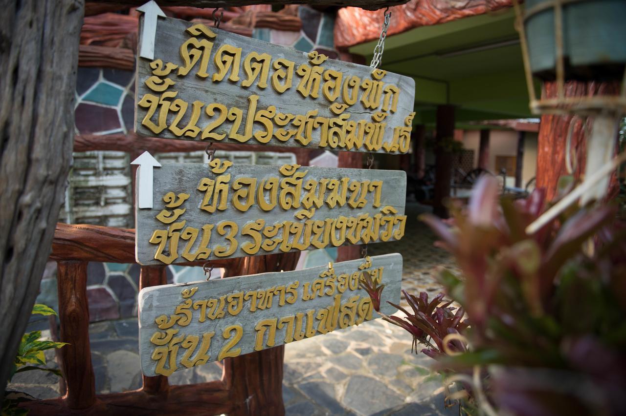 Yaithienghill Homestay Ban Khanan Chit Εξωτερικό φωτογραφία